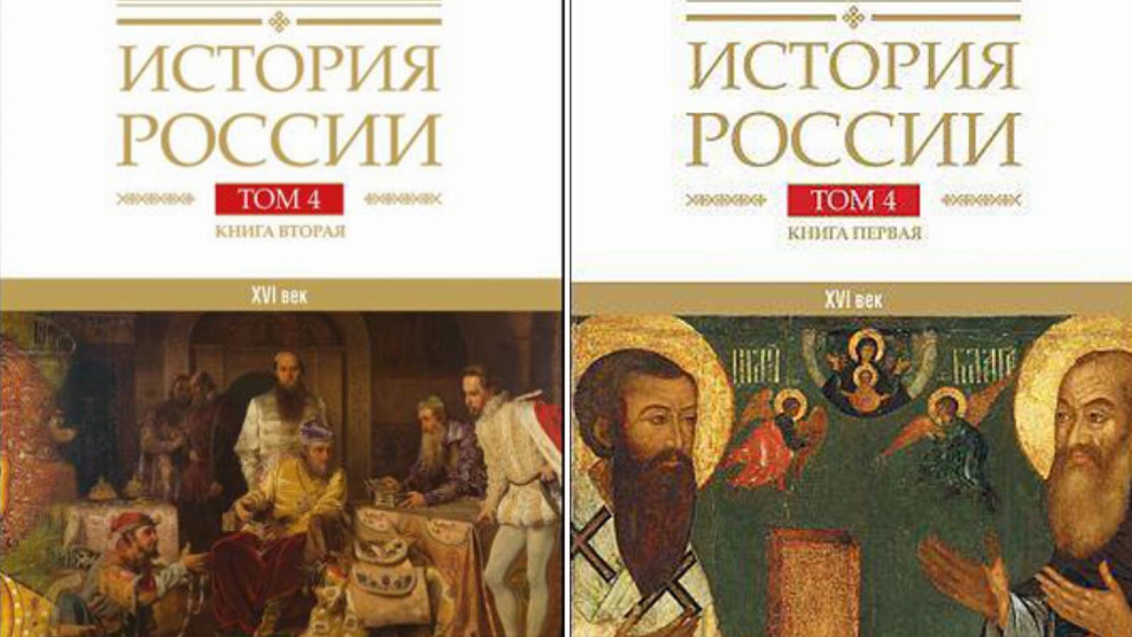 A „Nauka” kiadónál tavaly reprezentatív kiadásban és igen borsos áron megjelent új Oroszország-történet két XVI. századról szóló kötetének címlapja
